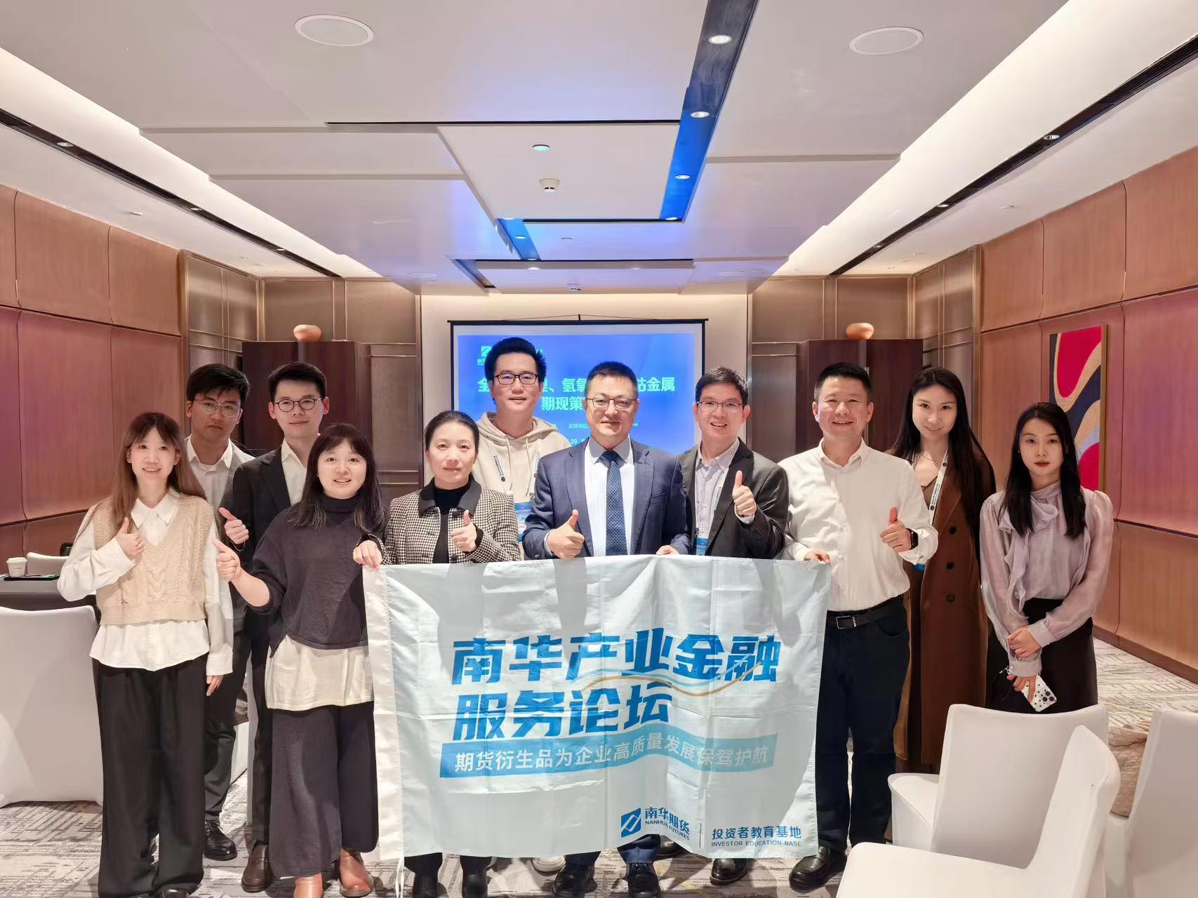 Luwei New Materials made a wonderful appearance at the 2025 China International Nickel and Cobalt Industry Annual Conference with core services