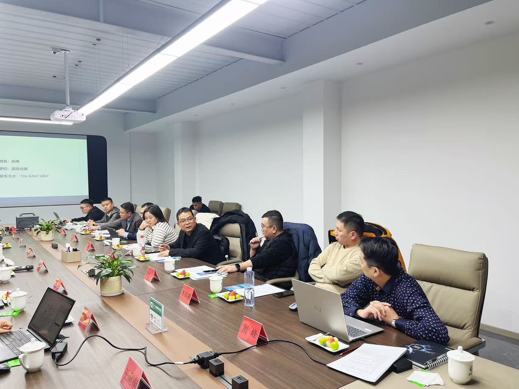 The first salon of Luwei New Materials