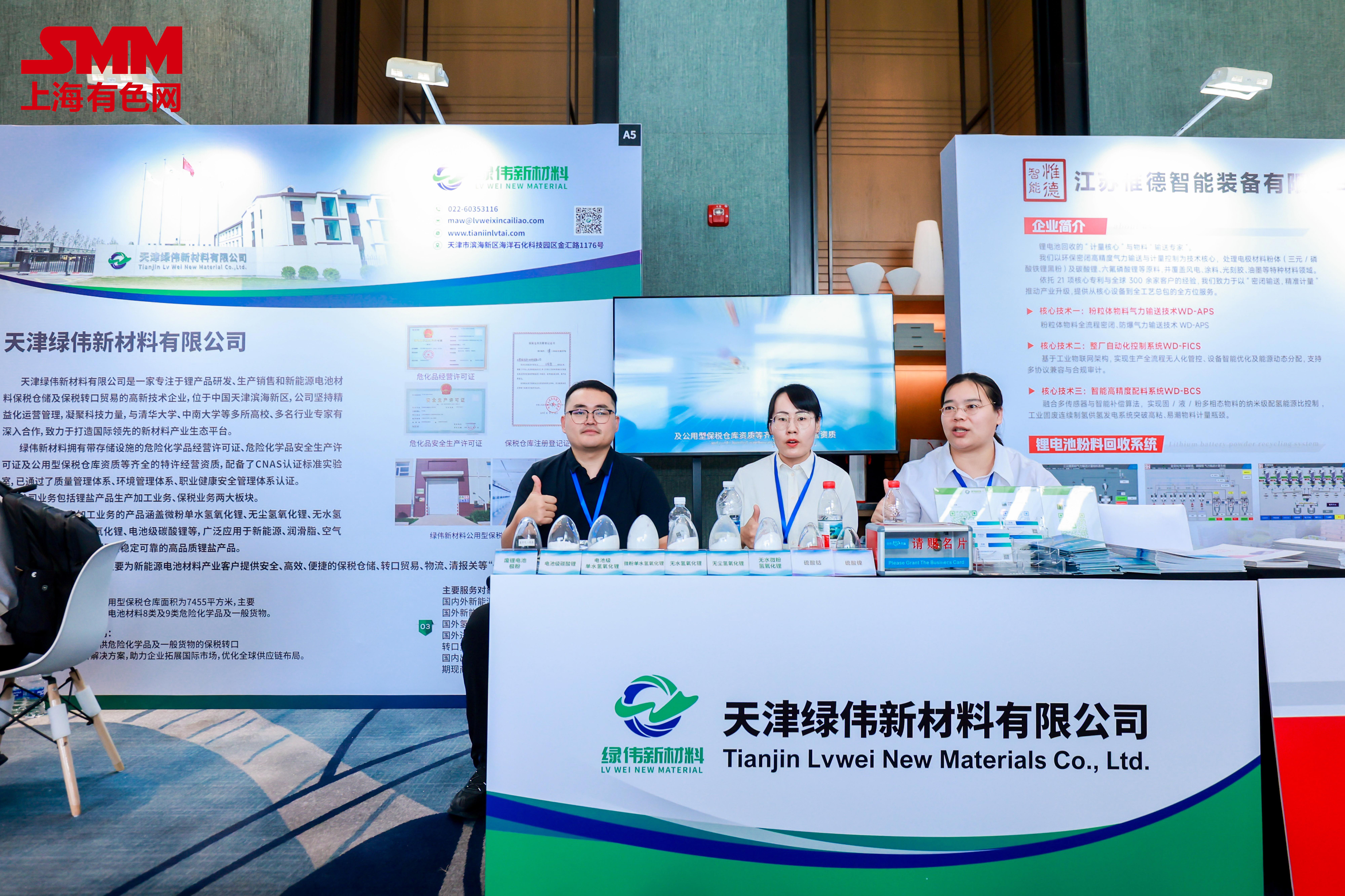 Luwei New Materials appeared at the lithium battery industry event with core services