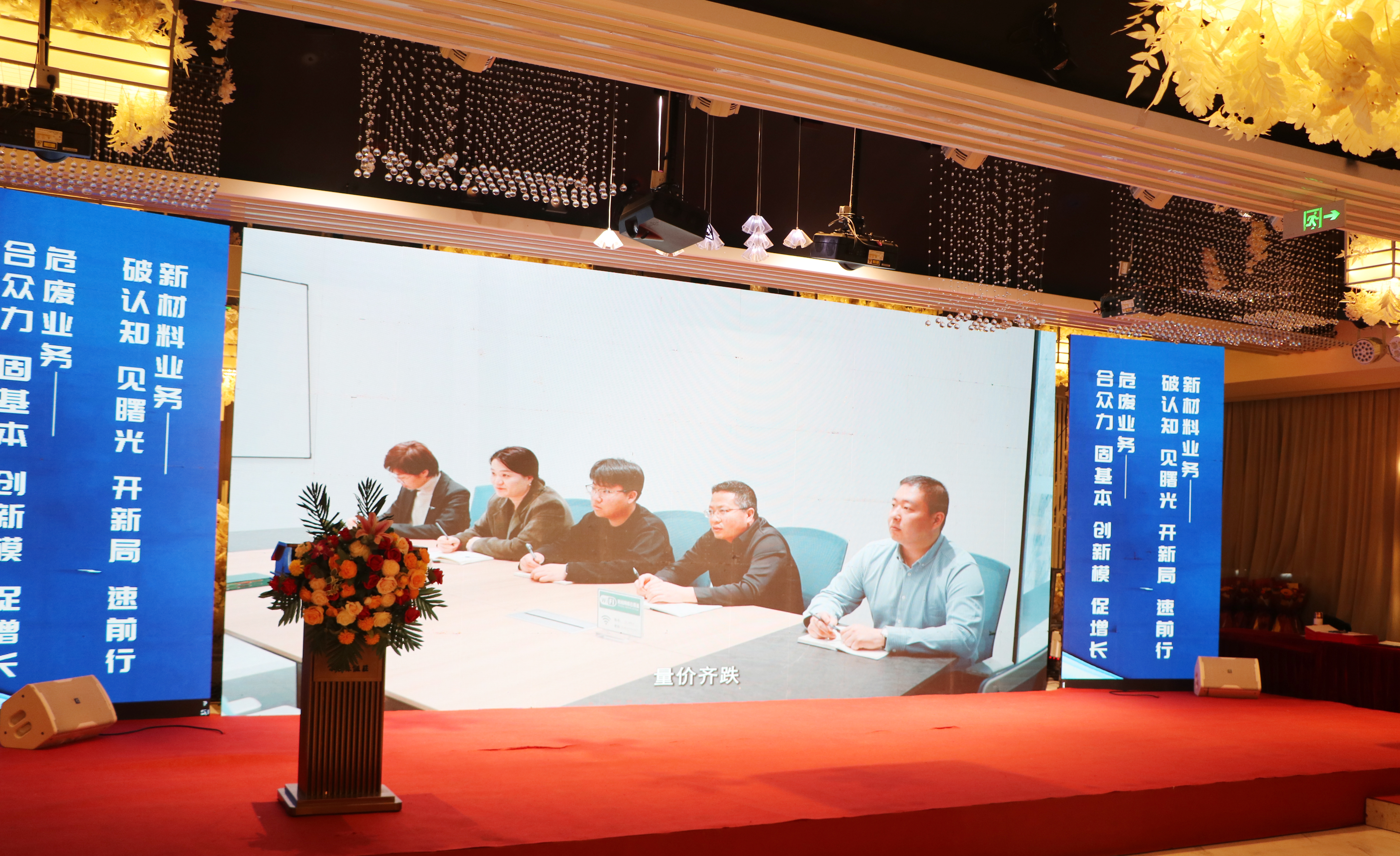 Kuntai Environmental Energy's 2025 Commendation Conference and 2026 Work Deployment Annual Conference concluded successfully