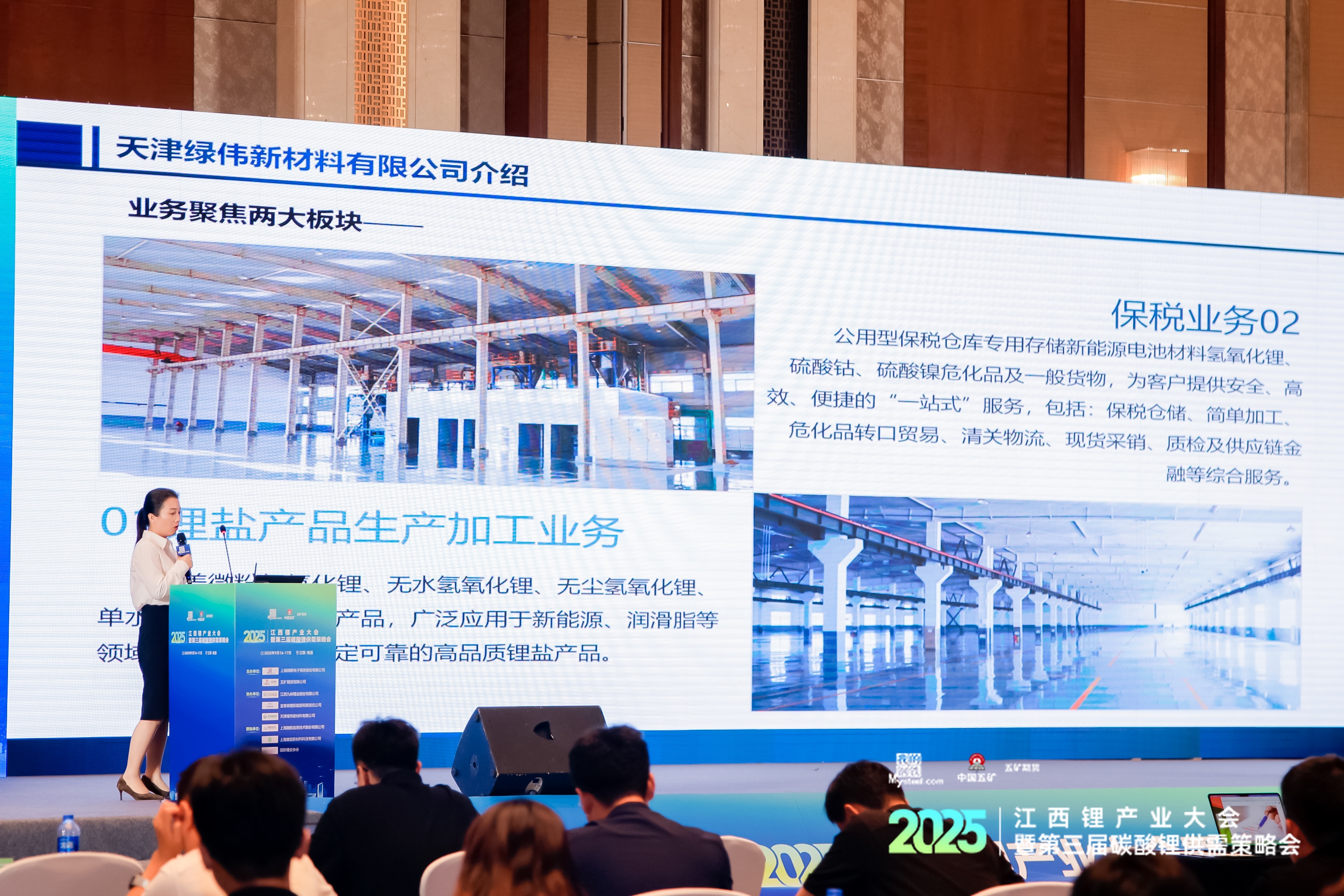 Deputy General Manager Sun Yu delivered a keynote speech