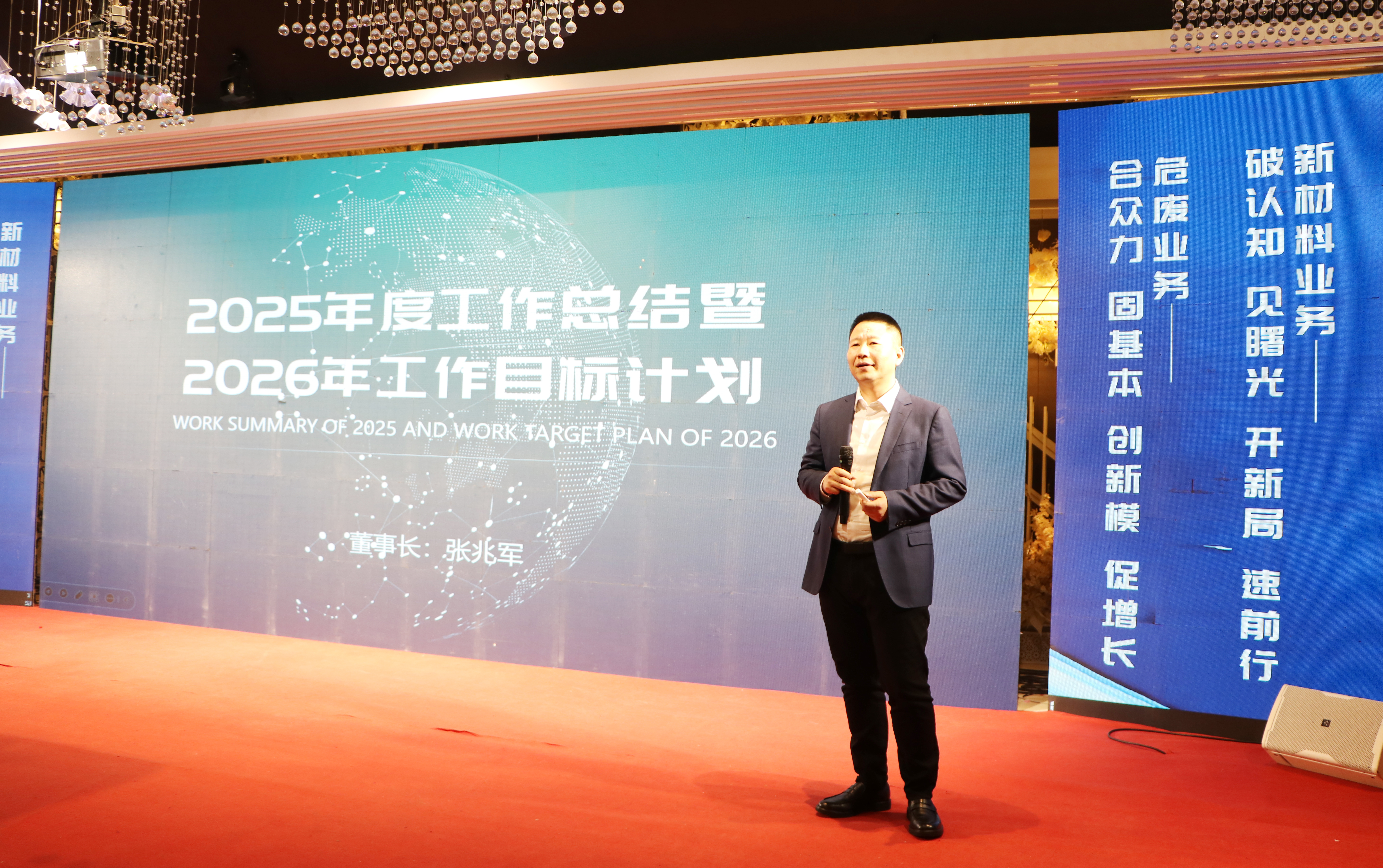 Kuntai Environmental Energy's 2025 Commendation Conference and 2026 Work Deployment Annual Conference concluded successfully