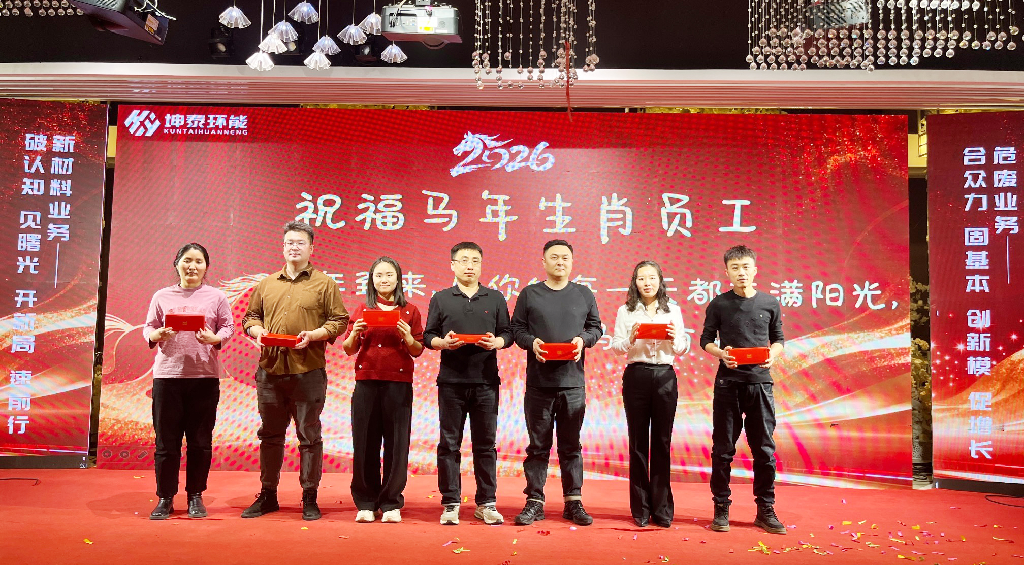 Kuntai Environmental Energy's 2025 Commendation Conference and 2026 Work Deployment Annual Conference concluded successfully