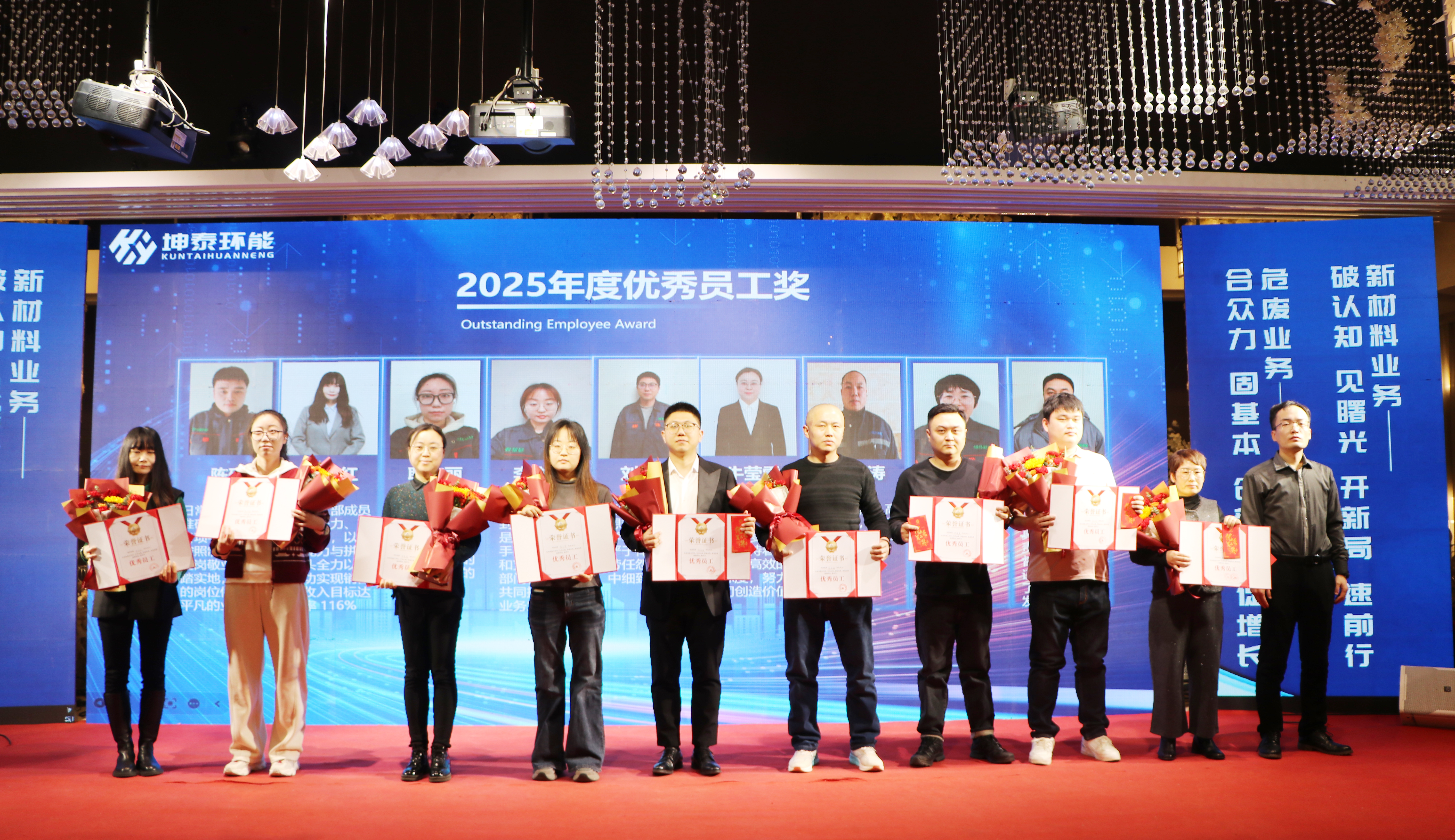 Kuntai Environmental Energy's 2025 Commendation Conference and 2026 Work Deployment Annual Conference concluded successfully