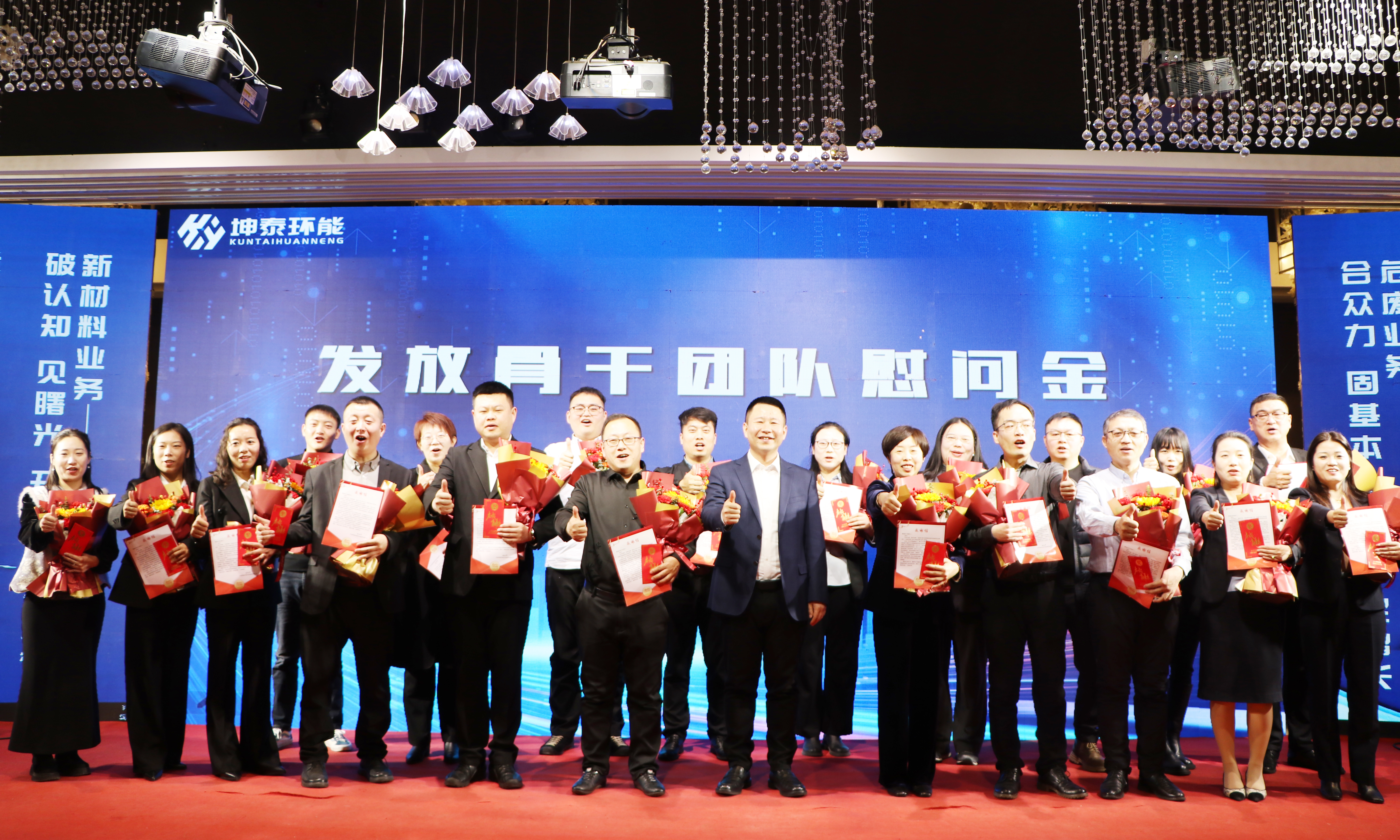 Kuntai Environmental Energy's 2025 Commendation Conference and 2026 Work Deployment Annual Conference concluded successfully