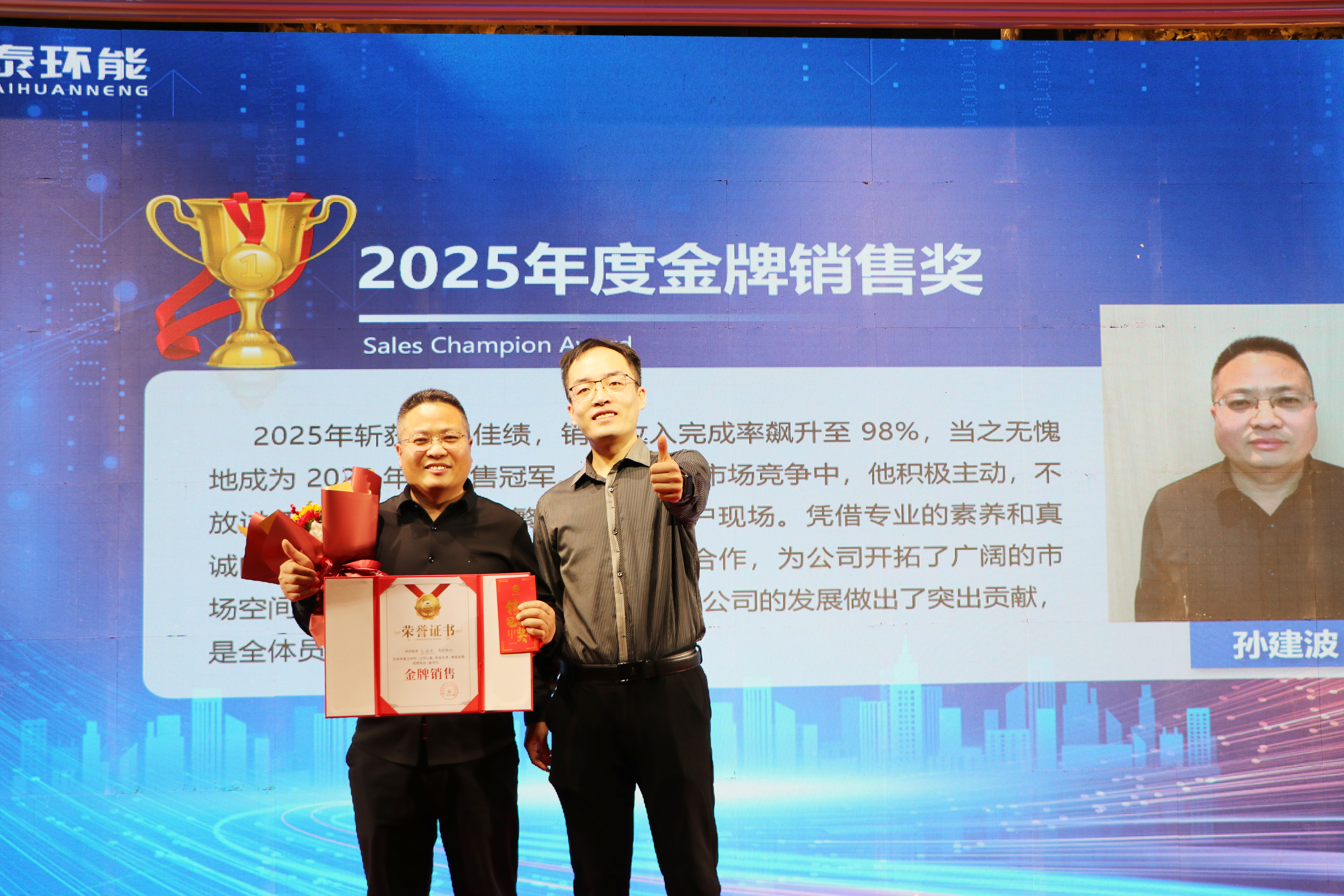 Kuntai Environmental Energy's 2025 Commendation Conference and 2026 Work Deployment Annual Conference concluded successfully