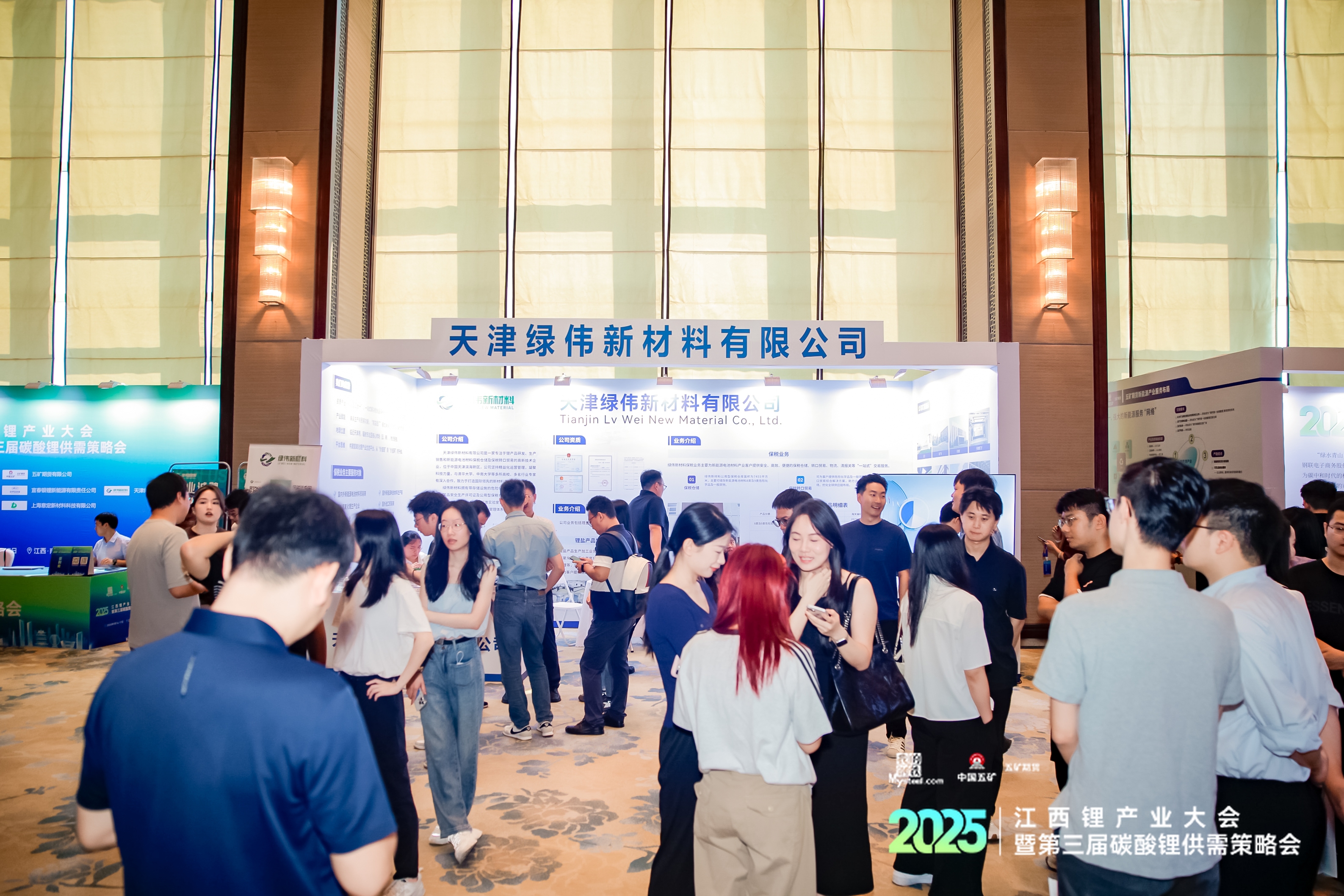 Greenway New Materials Booth