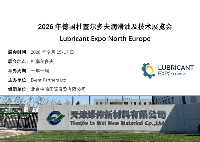 Lubricant and Technology Exhibition 2026 in Dusseldorf, Germany