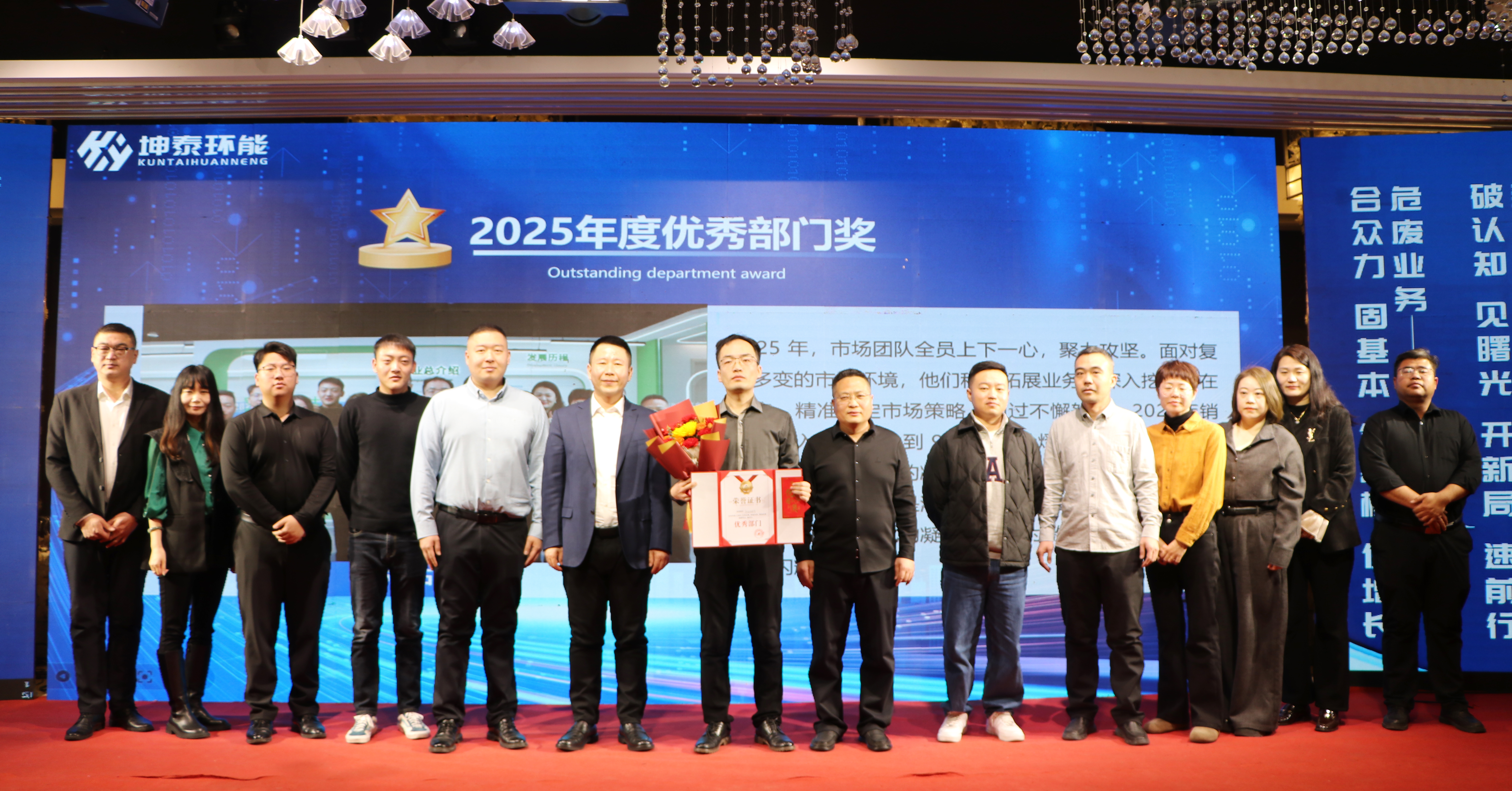 Kuntai Environmental Energy's 2025 Commendation Conference and 2026 Work Deployment Annual Conference concluded successfully