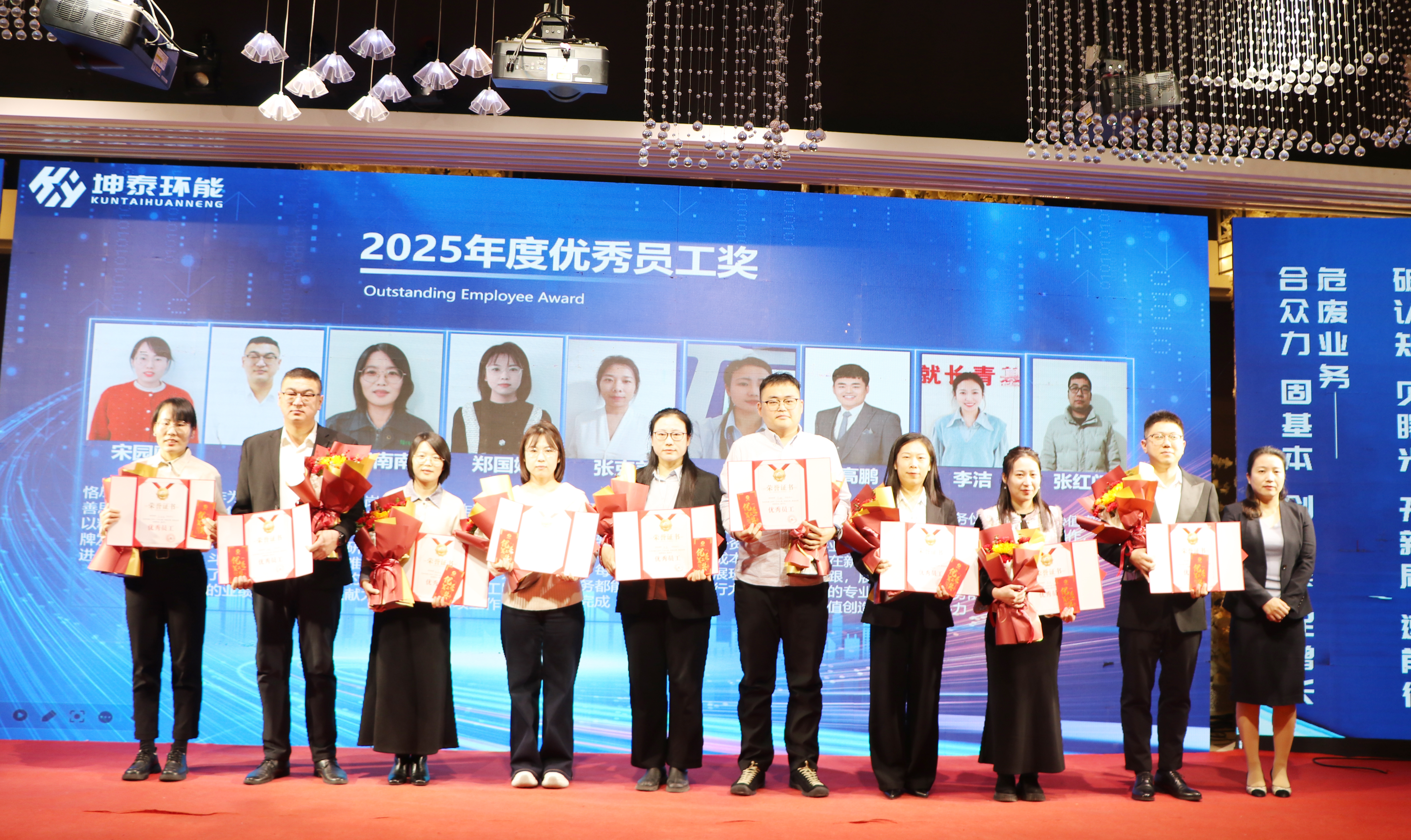 Kuntai Environmental Energy's 2025 Commendation Conference and 2026 Work Deployment Annual Conference concluded successfully