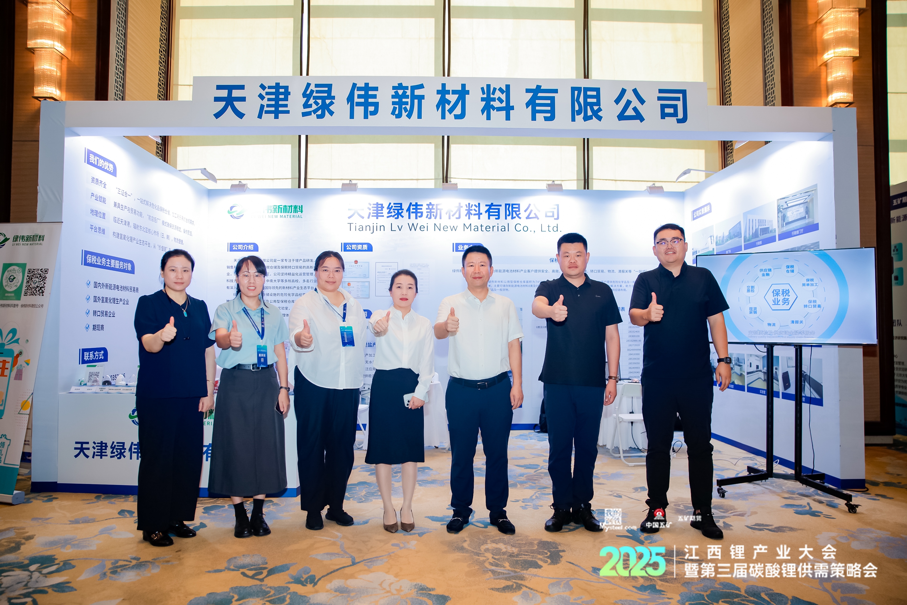 Group photo of Luwei New Materials team